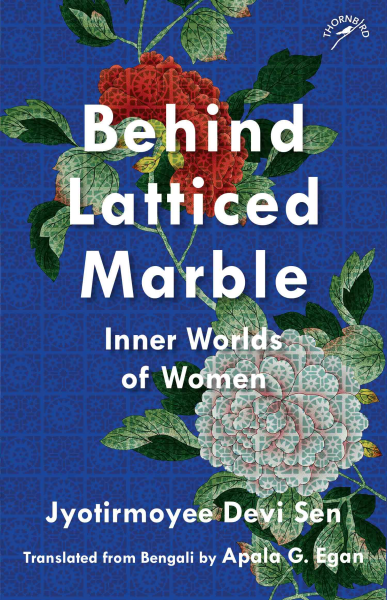 Behind Latticed Marble : Inner Worlds of Women Book
