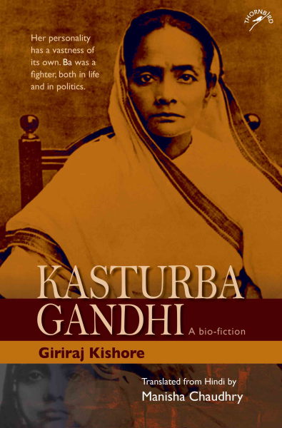 Kasturba Gandhi : A Bio-fiction Book