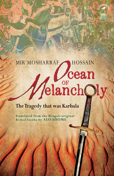 Ocean of Melancholy : The Tragedy that was Karbala Book