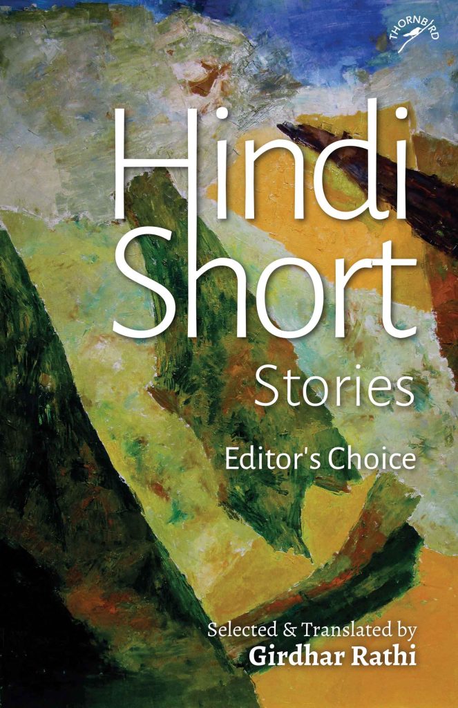 Hindi Short Stories Editors Choice WEB