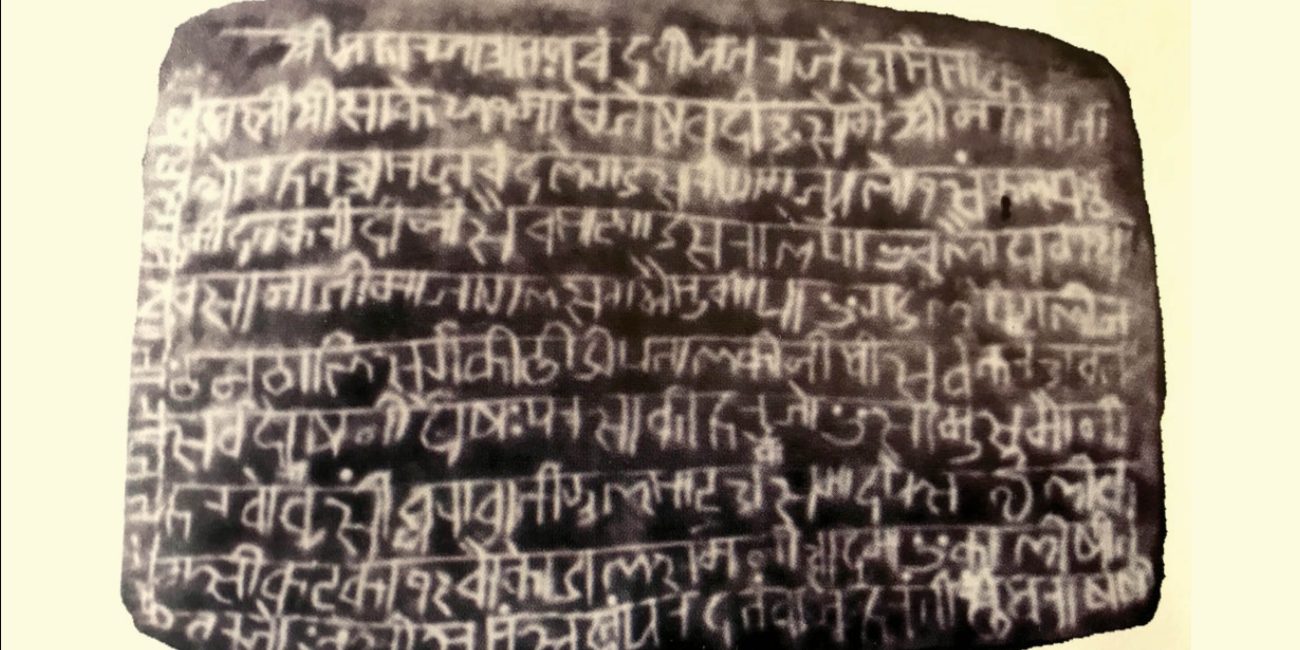 Kumaoni language on copper inscription of 989CE. written using Devanagari script