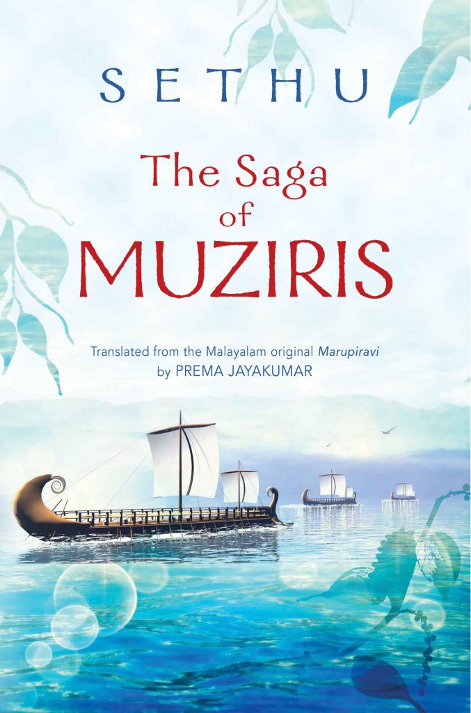 The Saga of Muziris Book