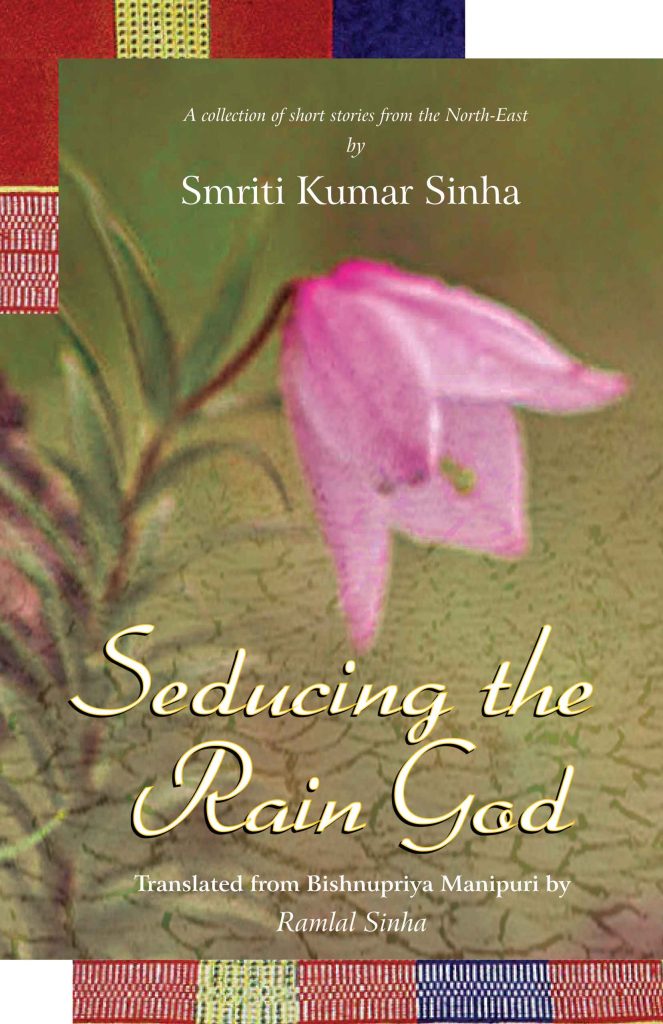 Seducing the Rain God : A Collection of Short Stories from the North-East Book