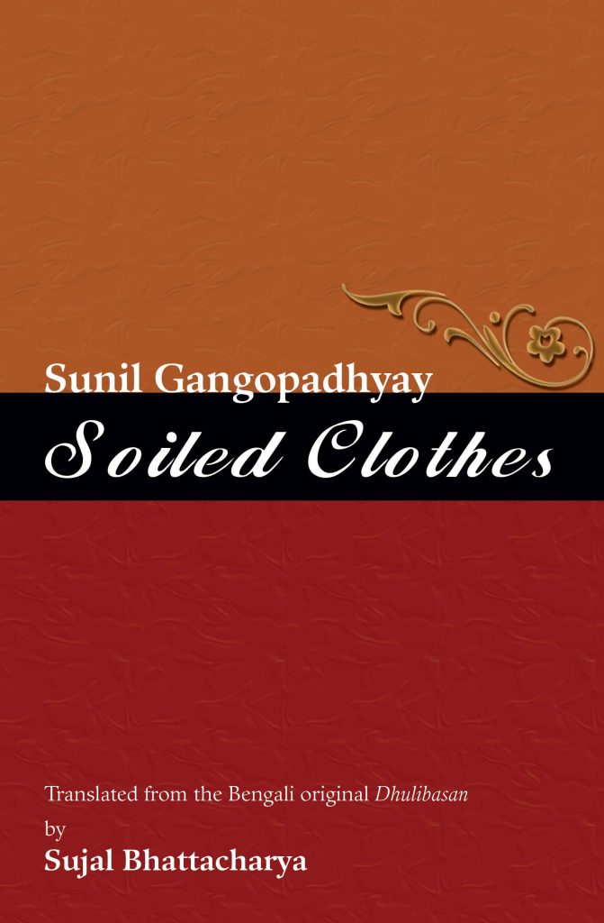 Soiled Clothes Book
