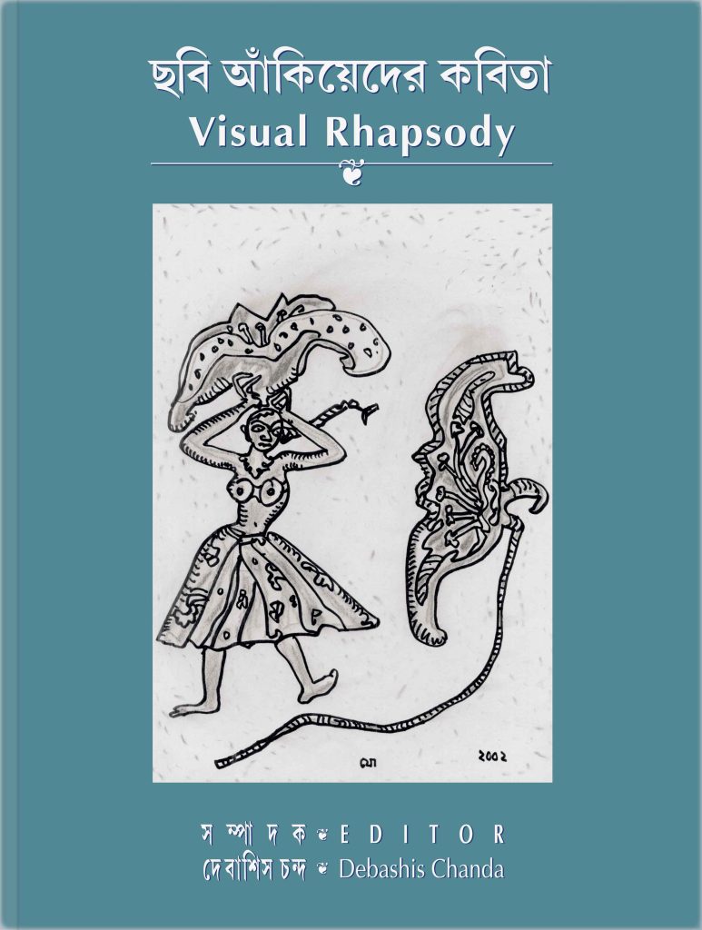 Visual Rhapsody Book