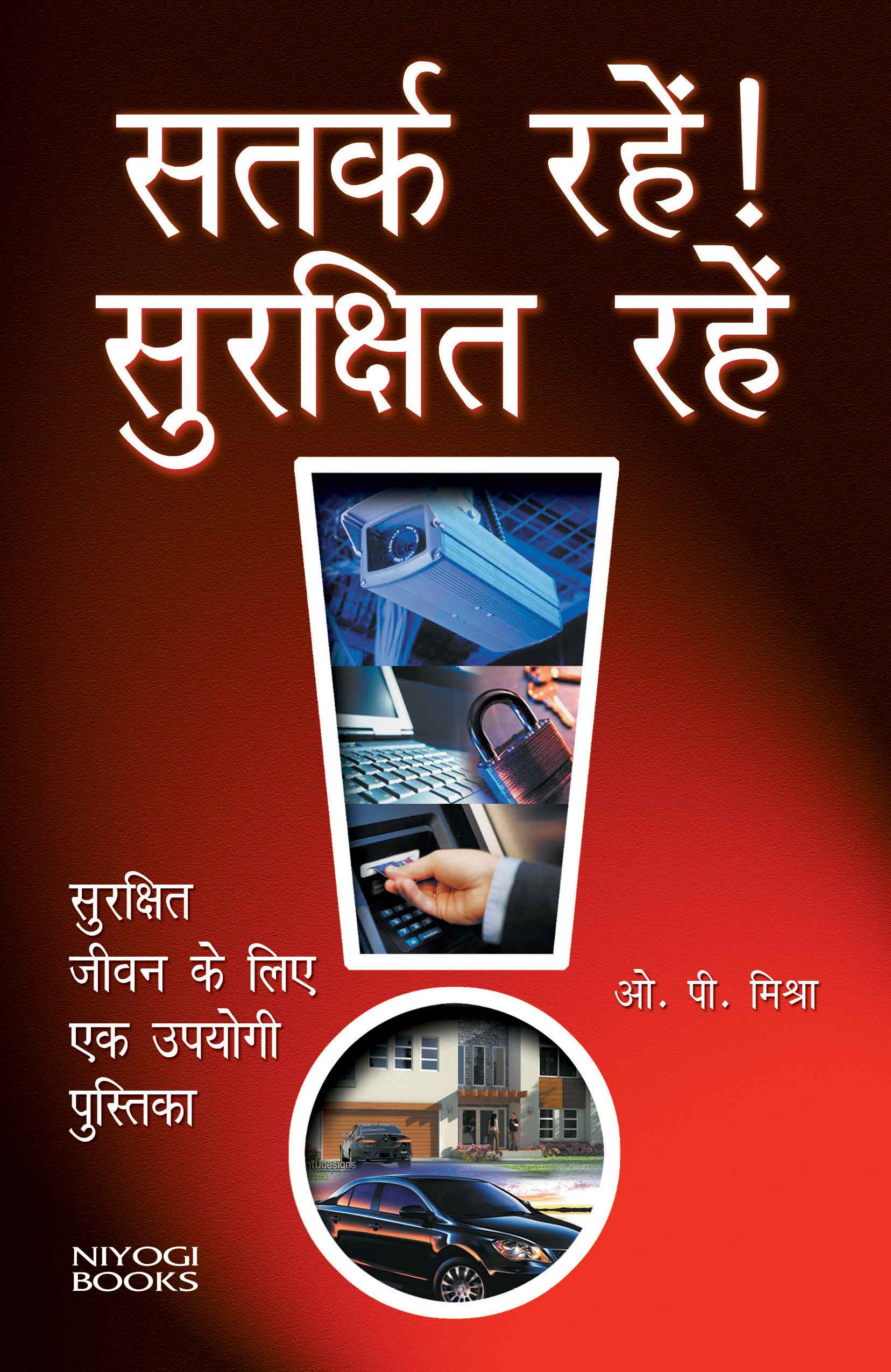 Watch Out Hindi WEB