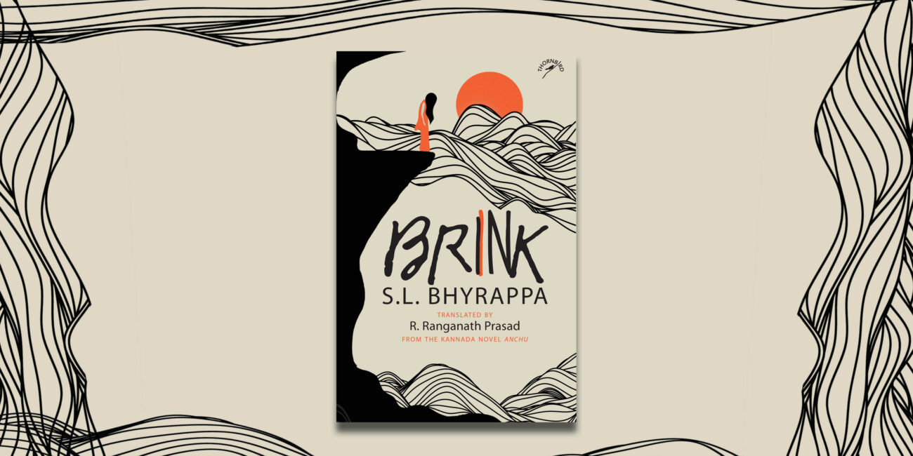 Excerpt – Brink By S. Bhyrappa