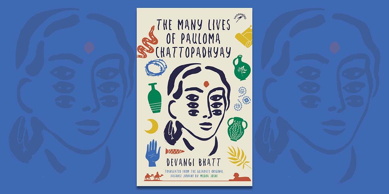 Excerpt - The Many Lives of Pauloma Chattopadhyay